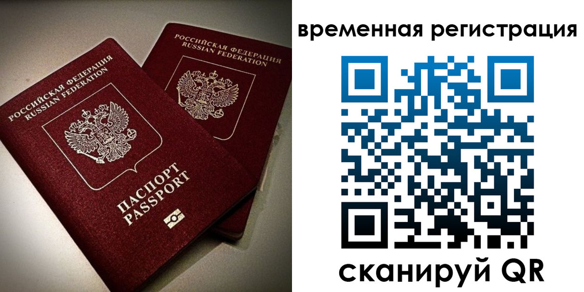 прописка законно в Малой Вишере