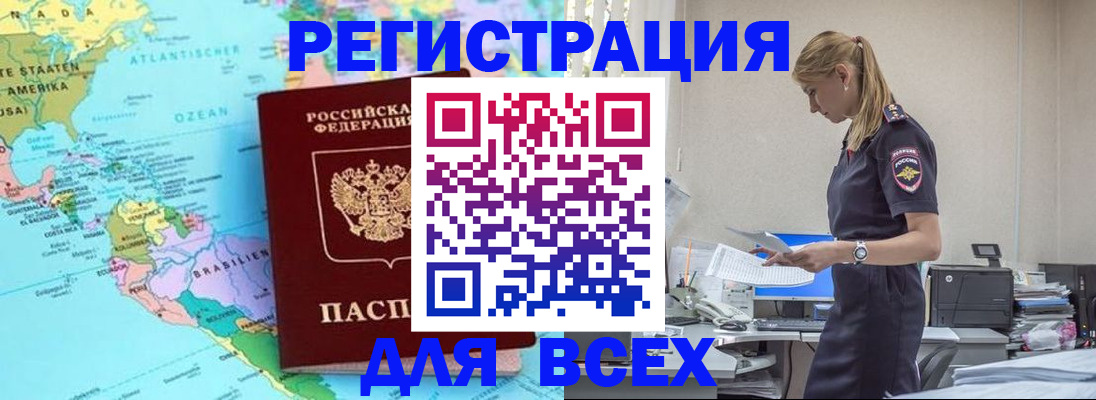временная регистрация недорого в Малой Вишере
