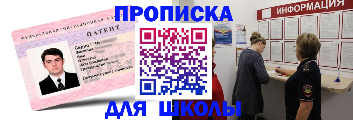 купить прописку в Малой Вишере