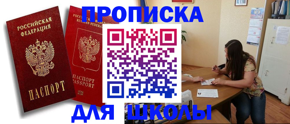 временная регистрация купить в Малой Вишере