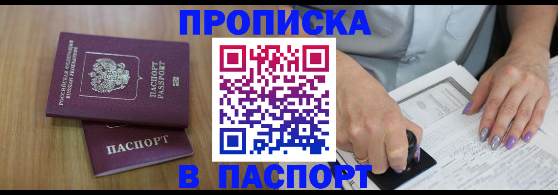 пропишу в квартире в Малой Вишере