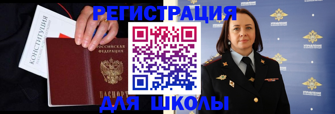 прописка штамп в Малой Вишере