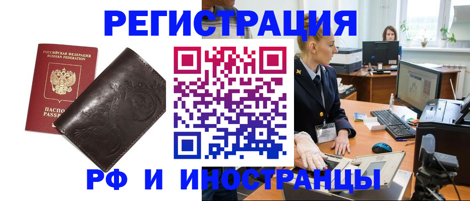 временная регистрация законно в Малой Вишере