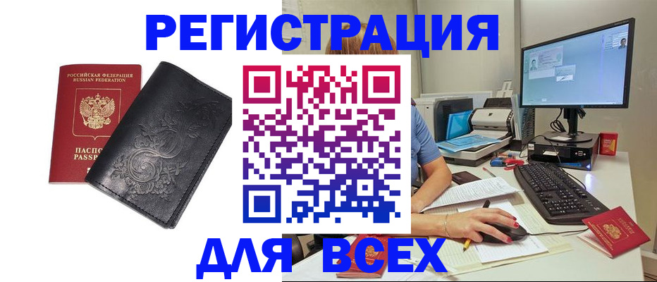 прописка 2025 в Малой Вишере