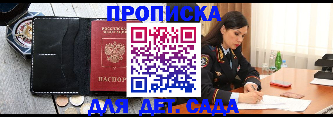 прописка штамп в Малой Вишере